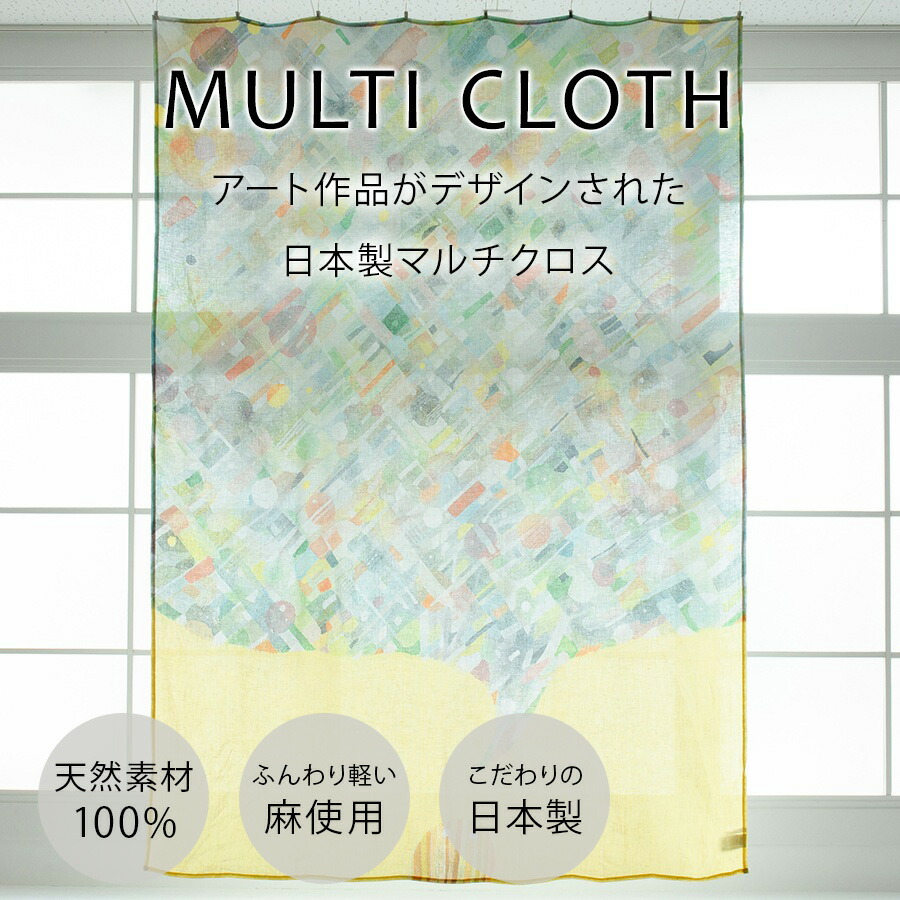 楽天市場】日本製 麻のマルチクロス curtain sofa カーテン｜Beads