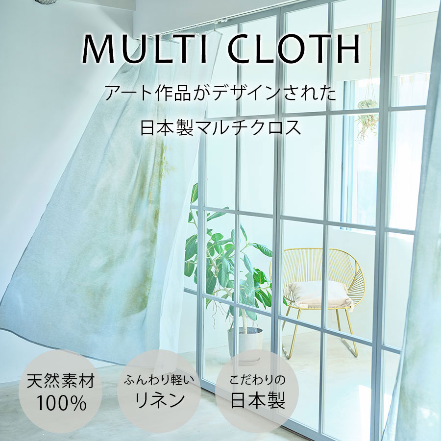 楽天市場】日本製 リネンマルチクロス curtain sofa カーテン Orchid 