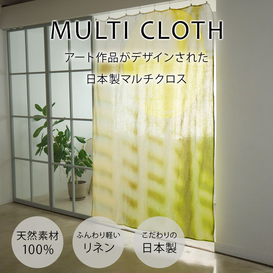 楽天市場】日本製 リネンマルチクロス curtain sofa カーテン Orchid 