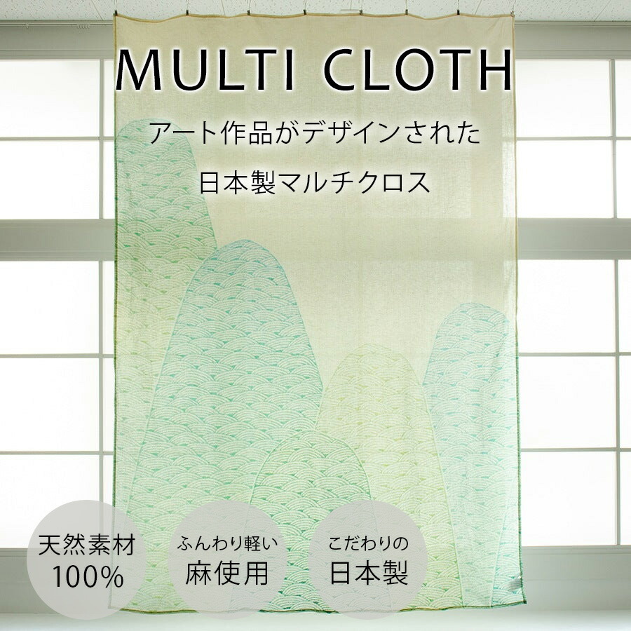 キューガーデン マルチカバー
 川島織物セルコ 楽天市場】日本製 麻のマルチクロス curtain sofa カーテン