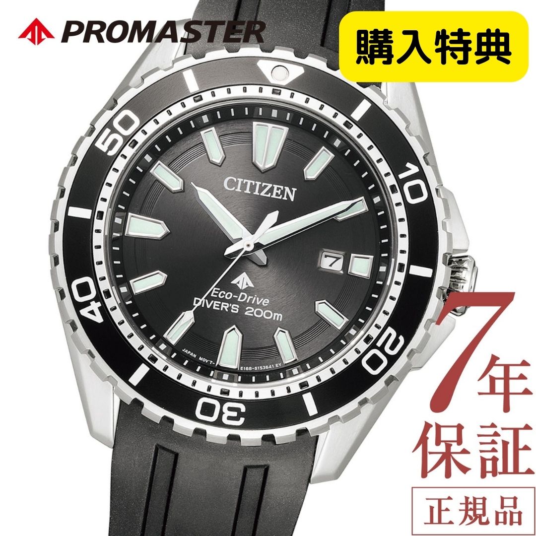 楽天市場】シチズン プロマスター シチズン 腕時計 CITIZEN PROMASTER