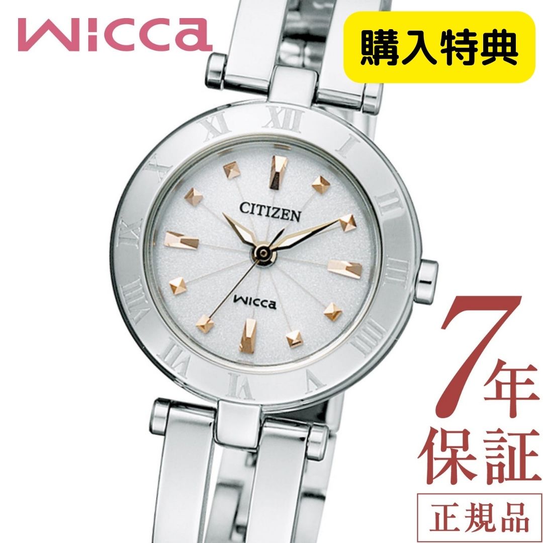 【楽天市場】シチズン ウィッカ シチズン ソーラーテック 腕時計 レディース CITIZEN wicca NA15-1573C エコドライブ シチズン  ソーラーウォッチ ステンレスベルト 24mm ソーラー充電 ジュエリーウォッチ ハーフバングル 電池交換不要 : FAVOSTOCK