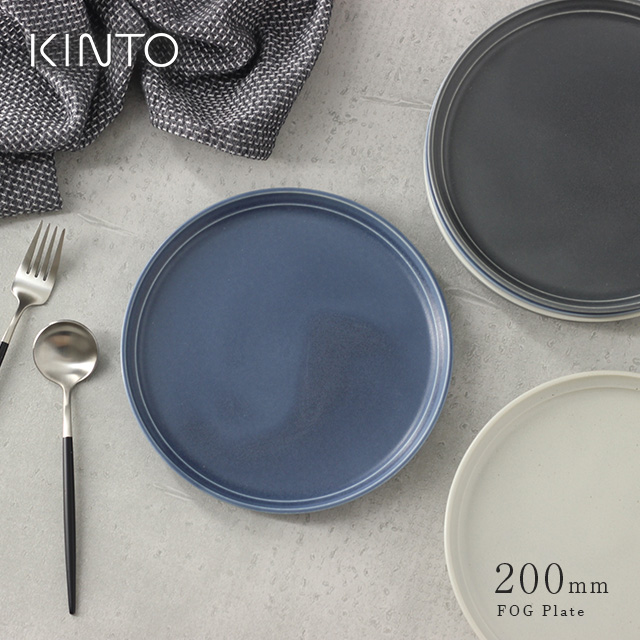 楽天市場 Kinto キントー Fog プレート 160mm 皿 プレート 中皿 プレート皿 おしゃれ 丸 白 グレー 丸皿 食器 陶器 人気 かわいい シンプル マット ブランド お洒落 ケーキ皿 北欧 アンティーク Favras ファブラス 雑貨 ギフト