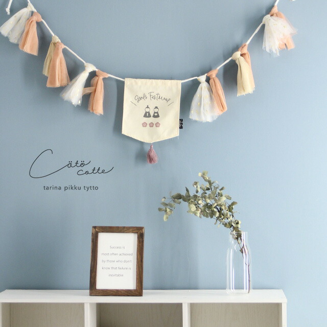 楽天市場 Coto Cotte 初節句ガーランド お雛様 722 Pk ひな祭り 飾り おしゃれ ひなまつり 雛祭り 壁飾り おひなさま かわいい 雛飾り 壁掛け 飾り付け パーティー デコレーション 北欧 フラッグ かざりつけ 飾りつけ ピンク キラキラ 女の子 Favras