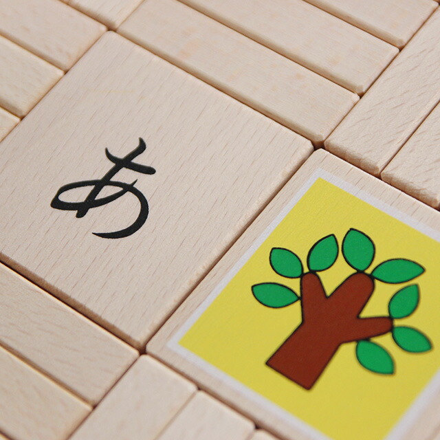 あそび 出産祝い ひらがな あいうえお 戸田デザイン研究室 あいうえおつみき あいうえお ひらがなの積み木 積木 日本製 もじ 出産祝い あそび つみき 積み木 おもちゃ 木のおもちゃ 知育 玩具 3歳 2歳 木 女の子 男の子 木製 Toda Design あいうえおつみき あいうえお