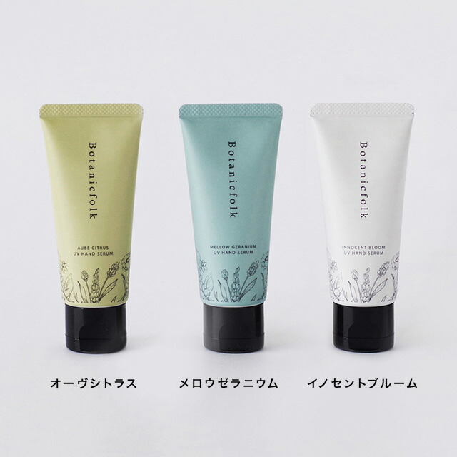 楽天市場 Botanicfolk ボタニークフォーク Uvハンドセラム ハンドクリーム ギフト プレゼント Uvカット 紫外線対策 日焼け対策 ハンドケア いい匂い 保湿 香り 母の日 日焼け止め Favras ファブラス 雑貨 ギフト