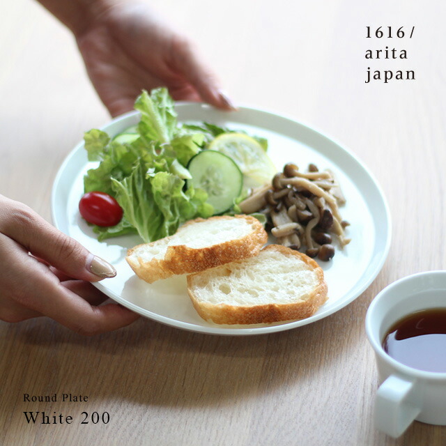 楽天市場】1616/arita japan TY Round Plate Plain Gray 200(皿 プレート おしゃれ 丸 グレー 丸皿 中皿  食器 和食器 有田焼 人気 ブランド カフェ オシャレ 結婚祝い ギフト 20センチ 20cm アリタジャパン TYラウンドプレート) :  FAVRAS／ファブラス 雑貨＆ギフト