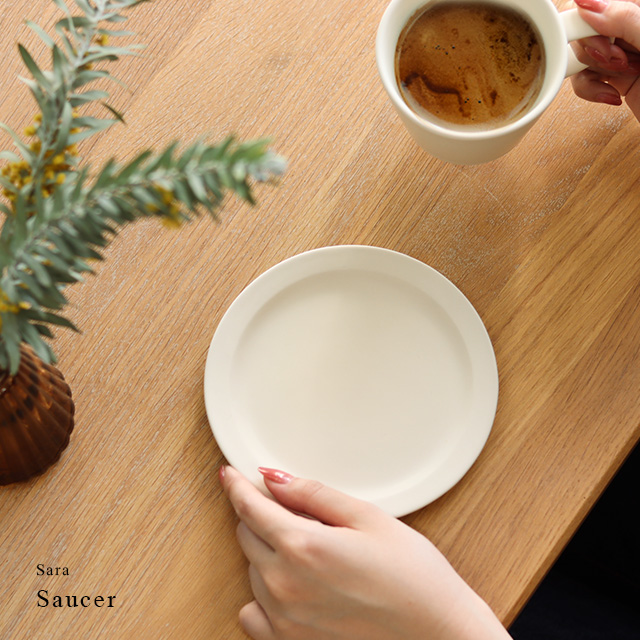 SAKUZAN DAYS Sara ソーサー(サクザン 作山窯 プレート 皿 ソーサー おしゃれ 北欧 来客用 日本製 かわいい 無地 磁器 カフェ 可愛い 食器 マット 丸皿 和食器 洋食器 さくざん)画像