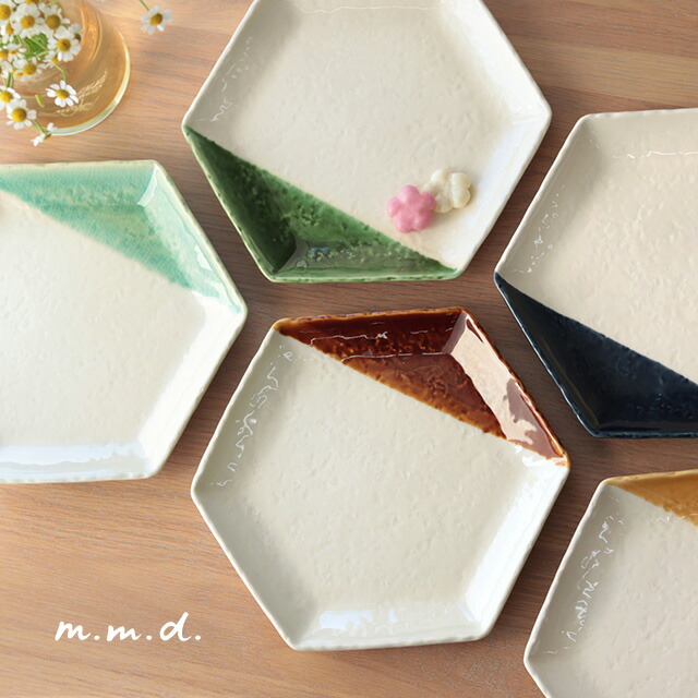 楽天市場】m.m.d. true colors line 取皿 2分掛け(取り皿 六角
