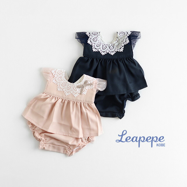 Leapepe レアペペ エプロン&ブルマ 女の子用 JULIA 00-5067(出産祝い 女の子 ベビー服 ブランド スタイ 服 セット おしゃれ よだれかけ ハーフバースデー 衣装 かわいい おめかし ガーリー 0歳 6ヶ月 1歳 誕生日 洋服 フォーマル 70 80 ベビー ギフト プレゼント 双子)
