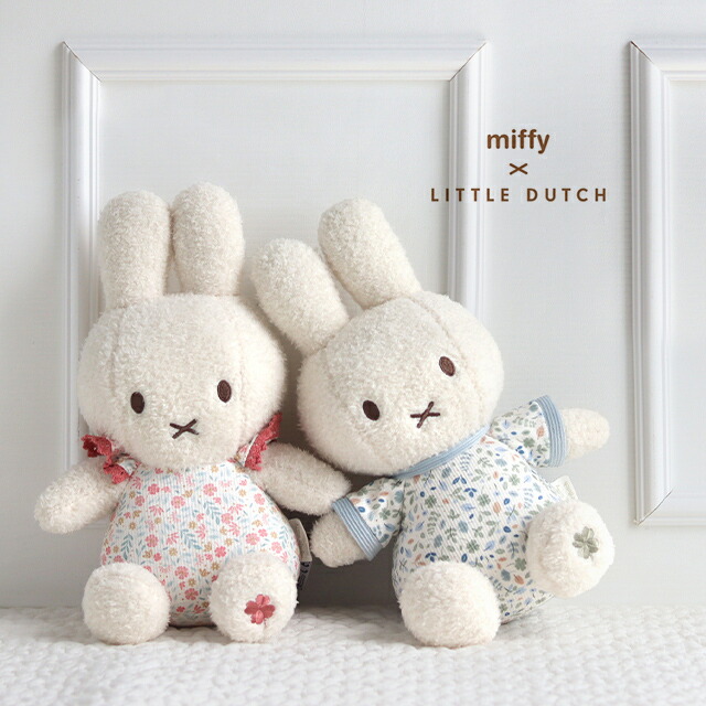 楽天市場】miffy×Little Dutch ぬいぐるみ 20cm(ぬいぐるみ