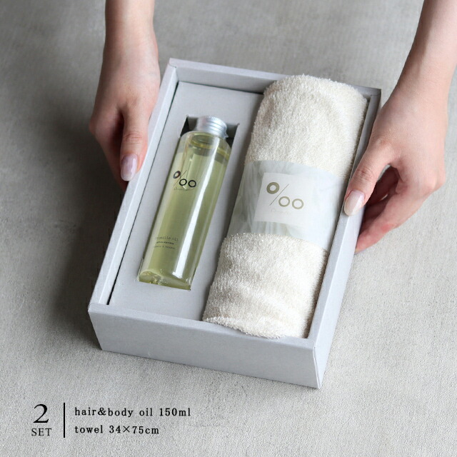 プロミルオイル＆オーガニックパイルタオル ギフトセット PR3350(タオル ギフト セット ヘアオイル スタイリング ボディオイル いい香り マルチオイル ヘアケア 50ml プレゼント 女性 おしゃれ かわいい 誕生日 フェイスタオル 内祝い お返し ブランド プロミル)