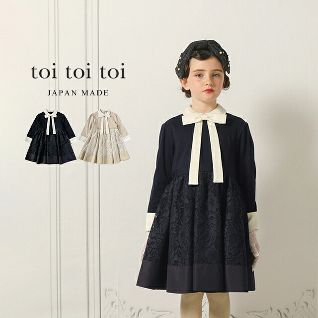 楽天市場】toi toi toi ドバリーワンピース 156596(卒園式 入学式 子供
