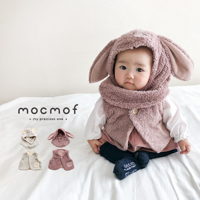 楽天市場 Mocmof ぬいぐるみネックウォーマー リバーシブルベストセット ベビー服 アウター 秋 秋冬 男の子 女の子 赤ちゃん 服 出産祝い 冬 80サイズ 80 ベビー ベスト ベビーベスト おしゃれ おすすめ くま耳帽子 クマ耳 うさ耳 ベビー帽子 ブランド ボア