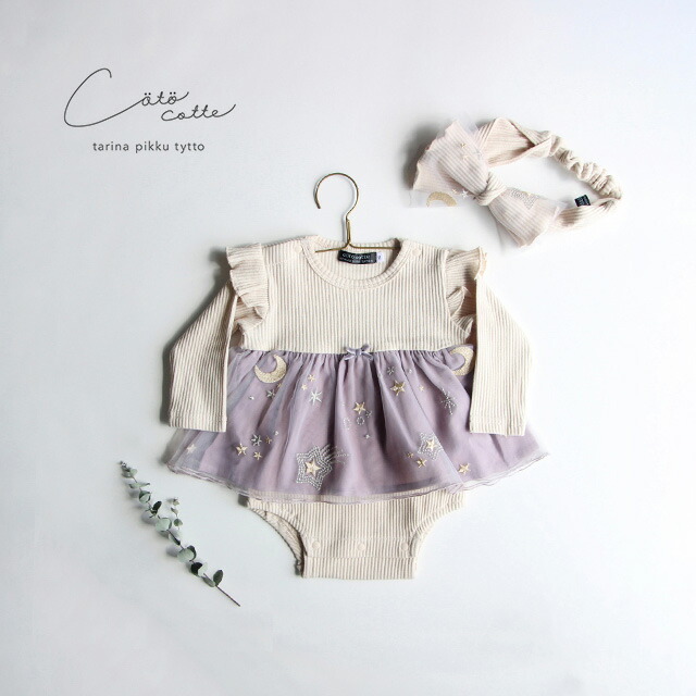 Coto Cotte 星刺繍ドッキングボディスーツ お星様キラキラヘアバンドセット 出産祝い 女の子 服 ギフトセット ボディスーツ 長袖 ベビー 赤ちゃん ロンパース 70 秋冬 ベビー服 ワンピース おしゃれ かわいい ブランド リブ お祝い Medfited Org