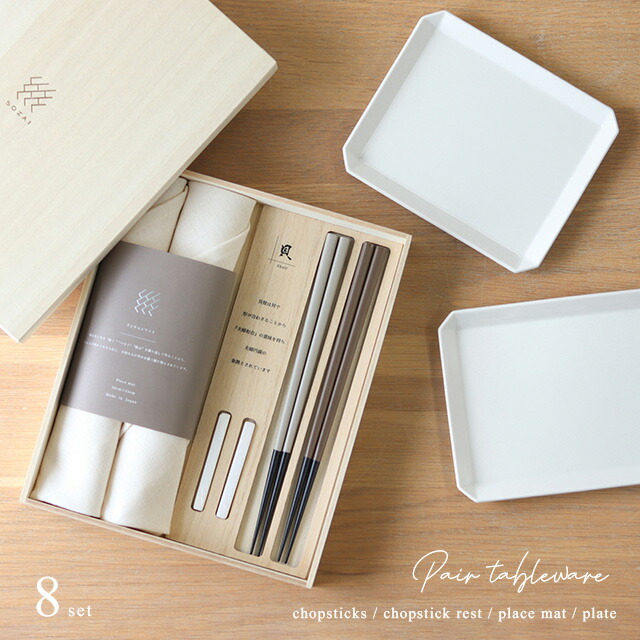 CLASEEK SOZAI Gift＋1616/arita japan TY Square Plate Whiteセット(結婚祝い 食器セット プレゼント 二人 ペアセット ギフトセット 夫婦箸 皿 箸置き ランチョンマット セット おしゃれ 和モダン お祝い 両親 高級 ギフト 贈り物 日本製)