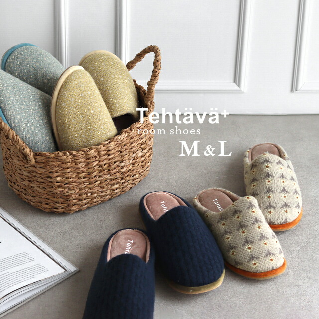 Tehtava テスタバ ルームシューズM＆L 2足セット(スリッパ レディース メンズ セット ペア カップル ギフト ルームシューズ おしゃれ かわいい ニット 秋 冬 贈り物 プレゼント 暖かい お揃い 夫婦 カップル 男 女 23cm 24cm 25cm 26cm 27cm)