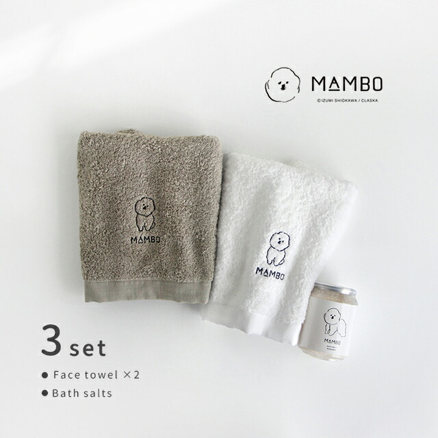 CLASKA DO クラスカ ドー MAMBO 刺繍 フェイスタオル＆バスソルトセット(バスグッズ おしゃれ かわいい ギフト プレゼント 女性 男性 ユニセックス 今治 タオル 入浴剤 セット お風呂 バスタイム 犬 刺繍 ビションフリーゼ マンボ)