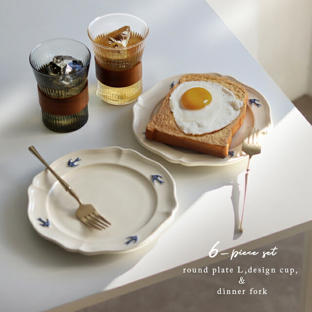 studio m’ スタジオエム アーリーバード ラウンドプレートL＋a.depeche noon ヌーン デザインカップ＆soiree ソワレ ディナーフォークセット(食器セット 二人 ペア おしゃれ 2人 二人暮らし 結婚祝い プレゼント 友人 プレート グラス カトラリー ペア食器 食洗機対応)