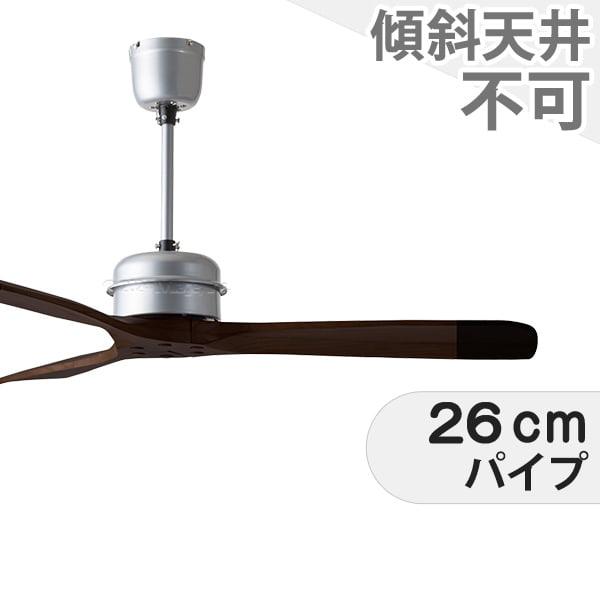 長期保証 BASQUE(バスク) CEILING FAN WAL/BKACKCF-005DCWALL DCモーター ハモサ製 シーリングファン HBF-015｜シーリングファン専門店ファズー