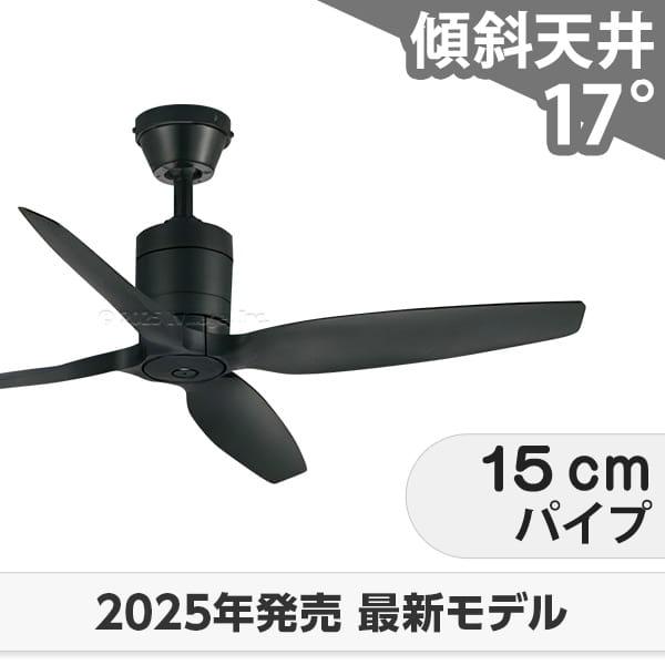 即日発送 長期保証 軽量 DCモーター 大風量 吹き抜け 傾斜天井 オーデリック シーリングファン OOF-009