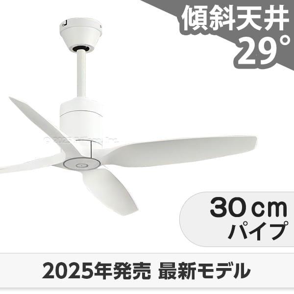 即日発送 長期保証 軽量 DCモーター 大風量 吹き抜け 傾斜天井 オーデリック ホワイト シーリングファン OOC-010