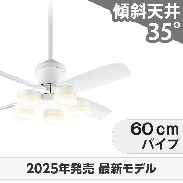 即日発送 長期保証 高演色LED [R15]軽量 LED 5灯 DCモーター 大風量 吹き抜け 傾斜天井 オーデリック ホワイト シーリングファン ライト OCB-389