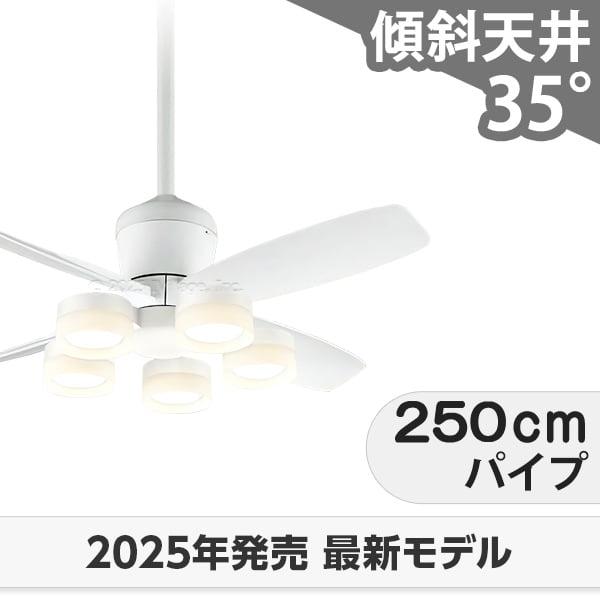 長期保証 高演色LED [R15]LED 5灯 DCモーター 大風量 吹き抜け 傾斜天井 オーデリック ホワイト シーリングファン ライト OCB-405