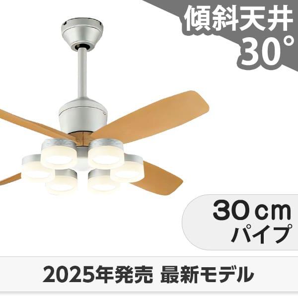 長期保証 高演色LED [R15]軽量 LED 6灯 明るさ8畳 DCモーター 大風量 吹き抜け 傾斜天井 オーデリック シーリングファン ライト OCB-466