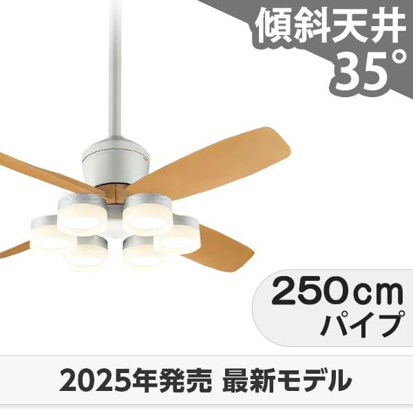 長期保証 高演色LED [R15]LED 6灯 明るさ8畳 DCモーター 大風量 吹き抜け 傾斜天井 オーデリック シーリングファン ライト OCB-476