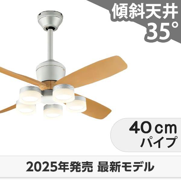 長期保証 高演色LED [R15]軽量 LED 5灯 DCモーター 大風量 吹き抜け 傾斜天井 オーデリック シーリングファン ライト OCB-493