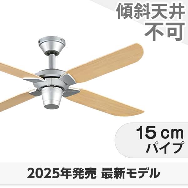 長期保証 軽量 オーデリック シーリングファン ODC-534|シーリングファン専門店ファズー