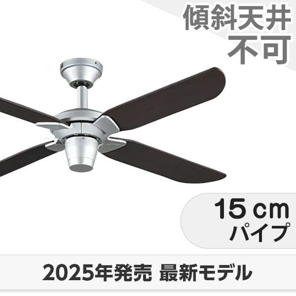 長期保証 軽量 オーデリック シーリングファン ODC-538|シーリングファン専門店ファズー