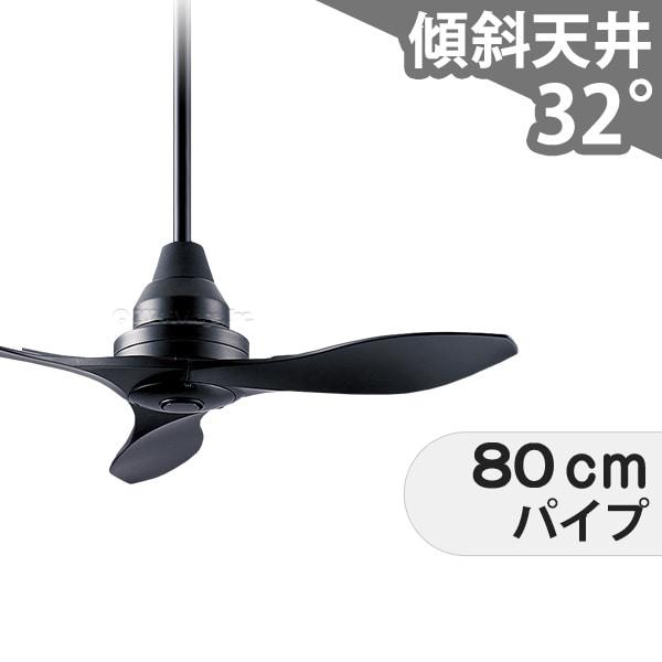 即日発送 長期保証 小型 軽量 吹き抜け 傾斜天井 ダイコー シーリングファン DGC-095｜シーリングファン専門店ファズー