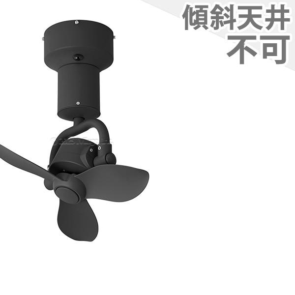長日月引きうける 3D CEILING FAN #341028(BK) 小型 軽さ DC原動機 BRID[メルクロス] 最高限度気違い XEE-001