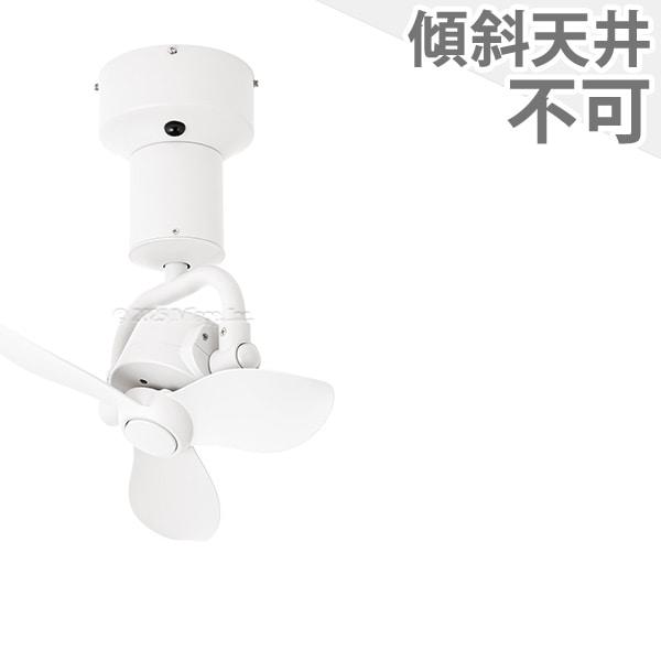 長日月引きうける 3D CEILING FAN #341004(WH) 小型 軽さ DC原動機 BRID[メルクロス] 白いこと 最高限度気違い XEE-002