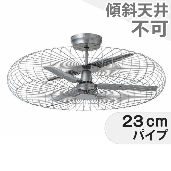 長日月引きうける GRAND MONICA CEILING FAN(グランモニカ)CF-007SV DC原動機 ハモサ 最高限度気違い HBF-014