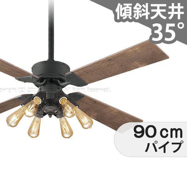 【全品3年保証】 シーリングファン シーリングファンライト OMB057 照明 ファン LED AC 国産 天井照明 照明器具 1-2階吹き抜け(5m以上) 傾斜 天井 エアコン リモコン付き インテリア・家具・収納 ライト・照明器具 天井照明
