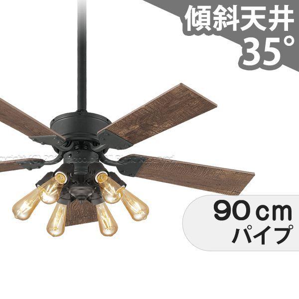 【全品3年引きうける】 最高限度気違い シーリングファンライト OMB071 ともし火 気違い LED AC 国産 上昇限度ともし火 ともし火物の具 1-2階柱廊(5m以上) 傾斜角度 上昇限度 冷房装置 遠隔操作付き添い人 室内装飾・調度品・納める ともし火・ともし火物の具 上昇限度ともし火 インテリア・寝具・収納-シーリングファン