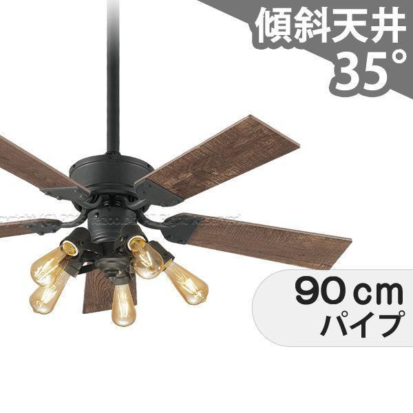 【全品3年引きうける】 最高限度気違い シーリングファンライト OMB075 点火装置 気違い LED AC 国産 上昇限度点火装置 点火装置物の具 1-2階柱廊(5m以上) 傾斜角度 上昇限度 冷房装置 遠隔操作付き添い人 室内装飾・調度品・納める 点火装置・点火装置物の具 上昇限度点火装置
