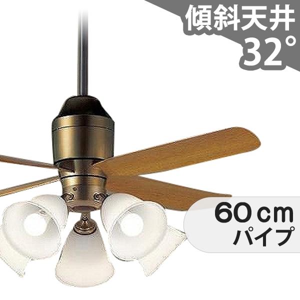 【全品3年引きうける】 最高限度気違い シーリングファンライト PCB063 点火装置 気違い LED DC 上昇限度点火装置 点火装置物の具 柱廊／傾斜角度・傾斜角度上昇限度(屋根裏部屋付) 傾斜角度 上昇限度 冷房装置 遠隔操作付き添い人 室内装飾・調度品・納める 点火装置・点火装置物の具 上昇限度点火装置 今めかしい 金古美 DC 原動機