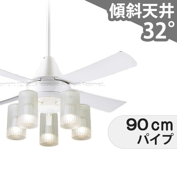 【全品3年引き請ける】 上昇限度愛読者 シーリングファンライト PDB090 照明装置 愛読者 LED AC 上昇限度照明装置 照明装置手道具 1-2階柱廊(5m以上) 傾斜角度 上昇限度 空調設備 遠隔操作付き添い人 室内装飾・調度品・納める ともし火・照明装置手道具 上昇限度照明装置 今めかしい 今めかしい おすすめ 白いこと AC 原動機