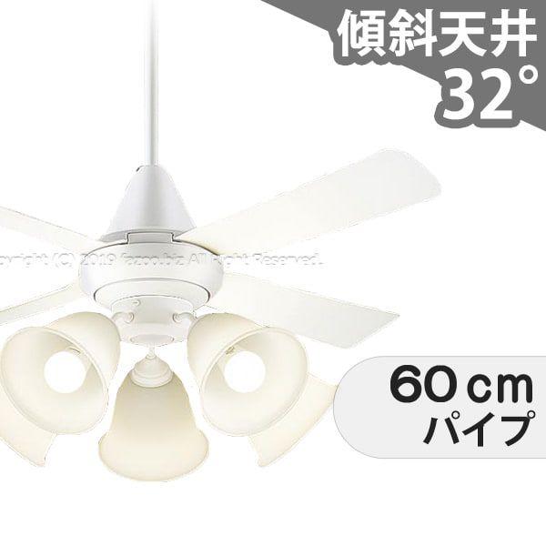 【全品3年引きうける】 最高限度気違い シーリングファンライト PDB097 点火装置 気違い LED AC 上昇限度点火装置 点火装置物の具 柱廊／傾斜角度・傾斜角度上昇限度(屋根裏部屋付) 傾斜角度 上昇限度 冷房装置 遠隔操作付き添い人 室内装飾・調度品・納める 点火装置・点火装置物の具 上昇限度点火装置 今めかしい 白いこと AC 原動機