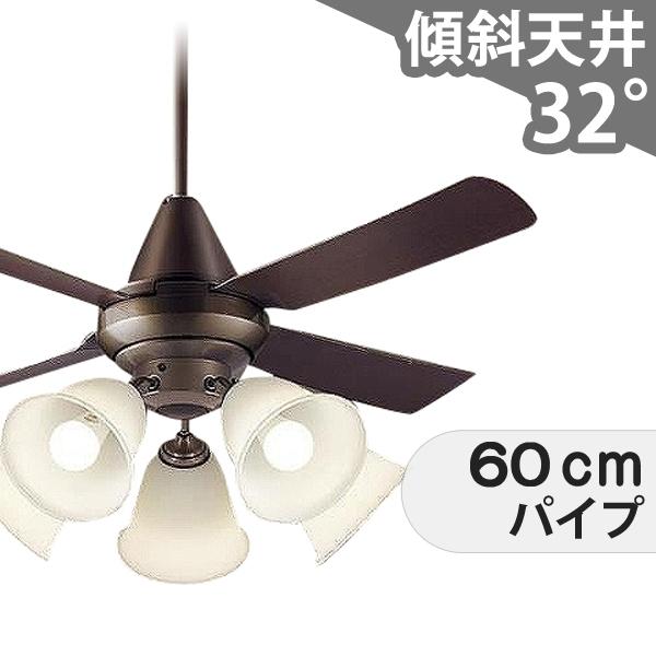 【全品3年引きうける】 最高限度気違い シーリングファンライト PFB035 点火装置 気違い LED AC 上昇限度点火装置 点火装置物の具 柱廊／傾斜角度・傾斜角度上昇限度(屋根裏部屋付) 傾斜角度 上昇限度 冷房装置 遠隔操作付き添い人 室内装飾・調度品・納める 点火装置・点火装置物の具 上昇限度点火装置 今めかしい 暗然たる赤銅色 AC 原動機