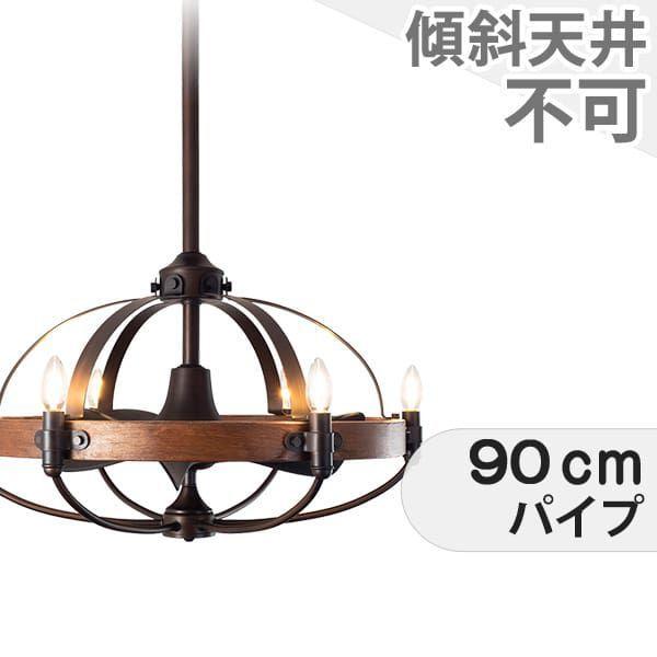【全品3年引きうける】 最高限度気違い シーリングファンライト RAB008 点火装置 気違い LED DC 上昇限度点火装置 点火装置物の具 1-2階柱廊(5m以上) 上昇限度 冷房装置 遠隔操作付き添い人 室内装飾・調度品・納める 点火装置・点火装置物の具 上昇限度点火装置 アンティーク調 黒いこと DC 原動機 AS-5190-6