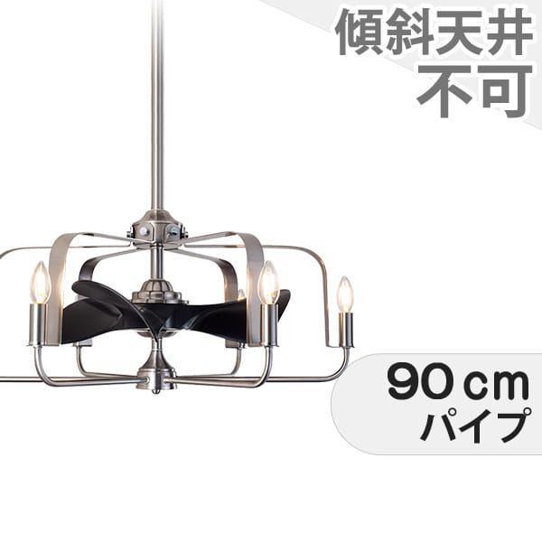【全品3年引きうける】 最高限度気違い シーリングファンライト RAB012 点火装置 気違い LED DC 上昇限度点火装置 点火装置物の具 1-2階柱廊(5m以上) 上昇限度 冷房装置 遠隔操作付き添い人 室内装飾・調度品・納める 点火装置・点火装置物の具 上昇限度点火装置 アンティーク調 しろがね色 DC 原動機 AS-5272-6