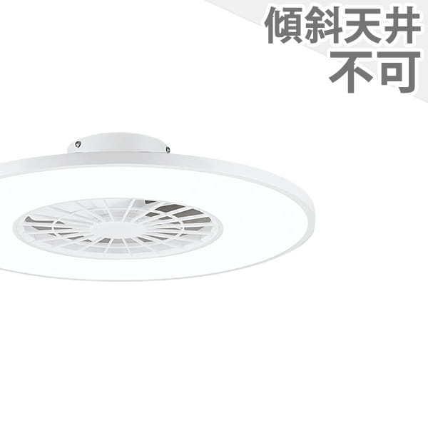 【全品3年保証】 シーリングファン シーリングファンライト ONE001 照明 ファン LED DC 天井照明 照明器具 普通天井 傾斜 天井 エアコン リモコン付き インテリア・家具・収納 ライト・照明器具 天井照明 モダン おしゃれ おすすめ オフホワイト DC モーター|シーリングファン専門店ファズー