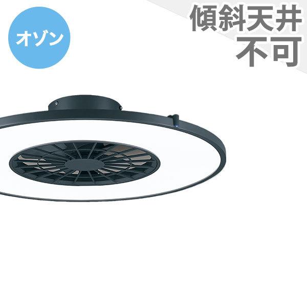 【全品3年引きうける】 最高限度気違い シーリングファンライト ONE004 ともし火 気違い LED DC 上昇限度ともし火 ともし火物の具 決まりきった上昇限度 傾斜角度 上昇限度 冷房装置 遠隔操作付き添い人 室内装飾・調度品・納める ともし火・ともし火物の具 上昇限度ともし火 今めかしい 格好のいい おすすめ 暗灰色薄墨色 DC 原動機 シーリングファン-天井照明-ライト・照明器具