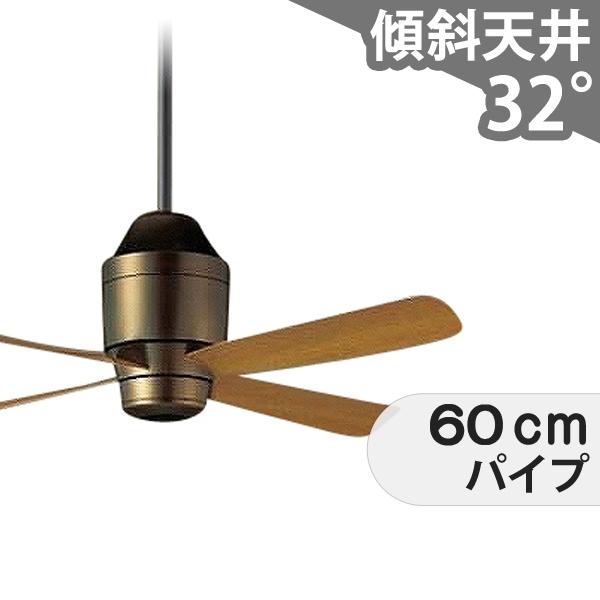 【全品3年保証】 シーリングファン PCC013 照明無し ファン DC 吹き抜け／傾斜・勾配天井(ロフト付) 傾斜 天井 エアコン リモコン付き インテリア・家具・収納 モダン おしゃれ おすすめ 金古美 DC モーター