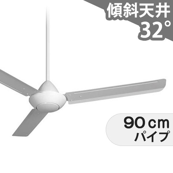 【全品3年保証】 シーリングファン PGC016 照明無し ファン AC 1-2階吹き抜け(5m以上) 傾斜 天井 エアコン インテリア・家具・収納 モダン おしゃれ おすすめ ホワイト AC モーター｜シーリングファン専門店ファズー